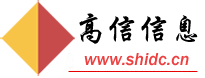 上海高信信息技术有限公司