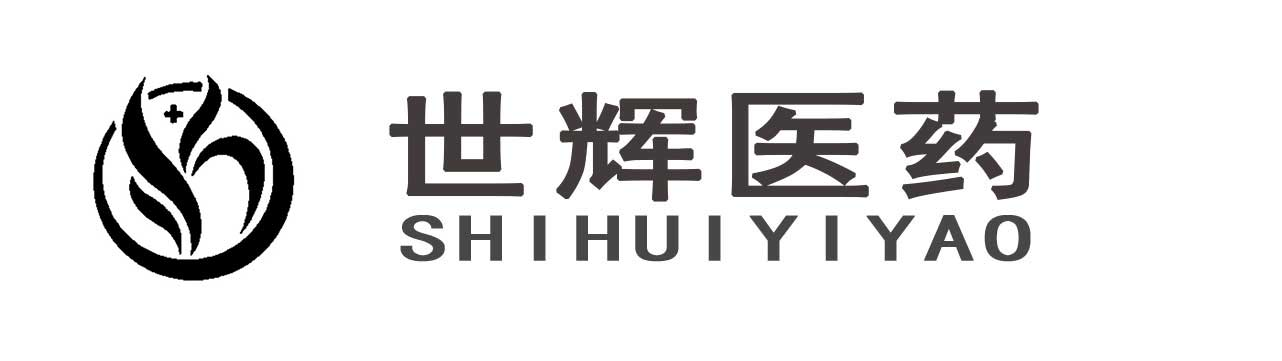 郑州世辉医药科技有限公司