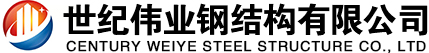 沈阳钢结构厂房工程