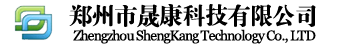 郑州市晟康科技有限公司