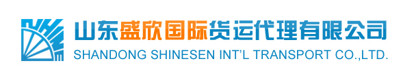 盛欣国际