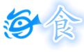 食有味