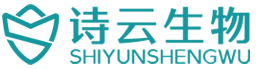 湖北诗云生物科技有限公司