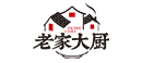 老家大厨