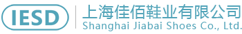 上海佳佰鞋业有限公司专业生产防静电鞋、防静电安全鞋、无尘鞋、导电鞋、pu防静电鞋、pvc防静电鞋、防静电洁净服、耐高温洁净用品等