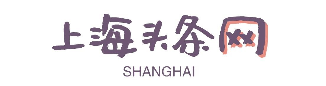 上海头条网
