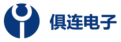 专业工业连接器厂家上海俱连电子有限公司【官网】