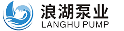 上海浪湖泵业制造有限公司