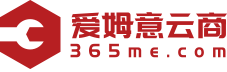 爱姆意云商