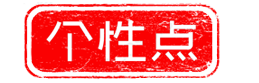 好听的名字