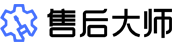 售后管理系统