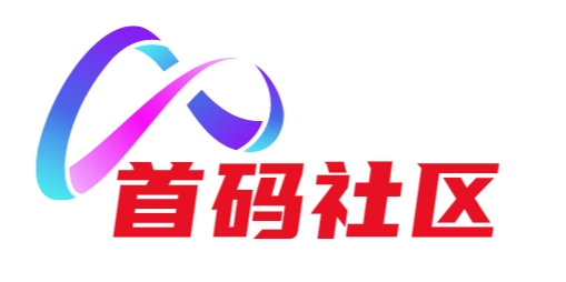 首码社区