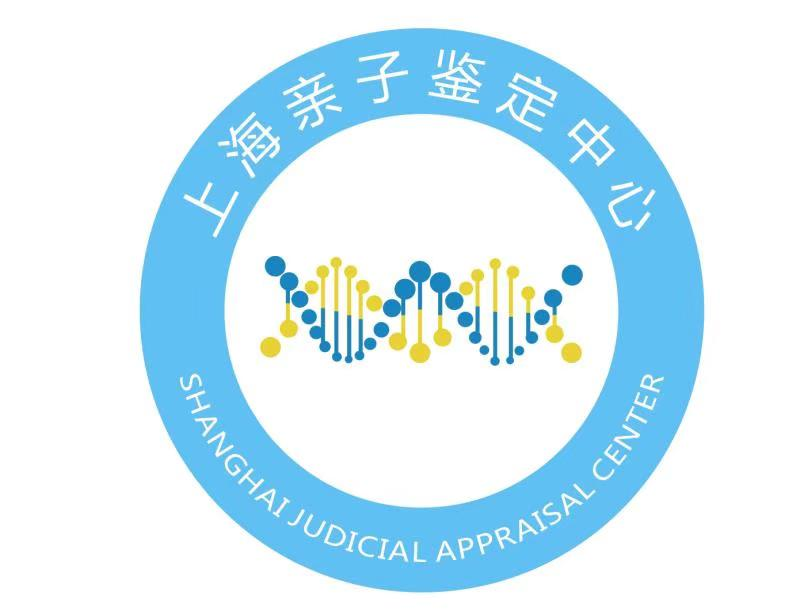 DNA亲子鉴定中心