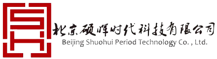 硕晖时代