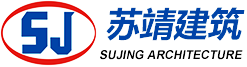 上海苏靖建筑工程有限公司