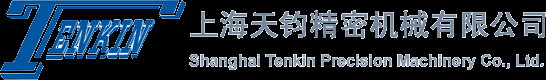 欢迎光临天钧精密机械有限公司！