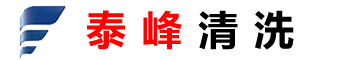 上海泰峰保洁服务有限公司