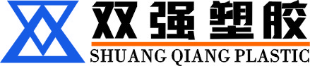 辽宁双强塑胶科技发展股份有限公司