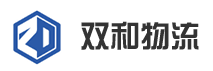 苏州双和货运有限公司