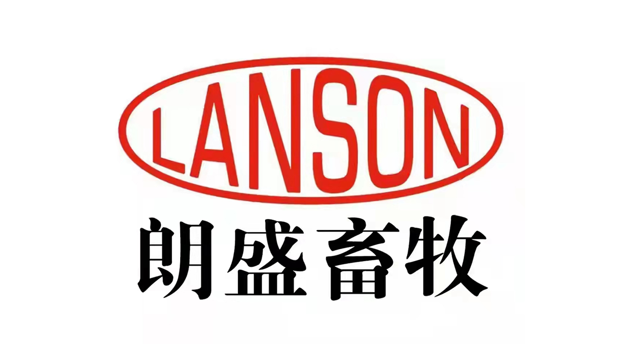 朗盛，健康养殖整体解决方案提供者。