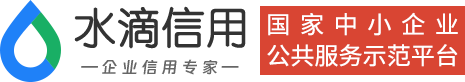 水滴信用