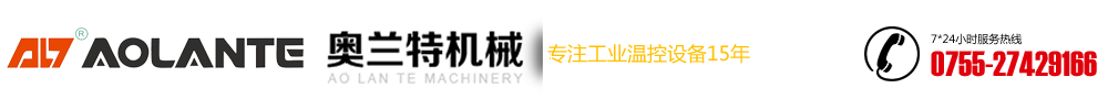 模温机