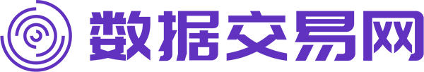 数据交易