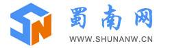 蜀南网