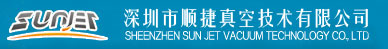 深圳市顺捷真空技术有限公司