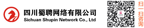 蜀聘