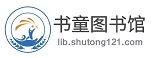 书童图书馆,知网免费下载知网免费入口论文免费下载2023