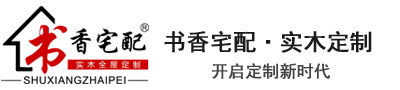 书香宅配官网
