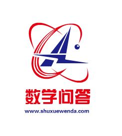 数学问答