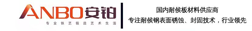 耐候钢板景观墙