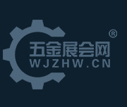 上海五金展官网