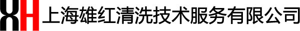 油烟机清洗