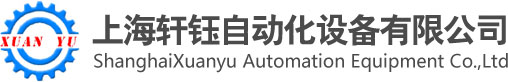 上海轩钰