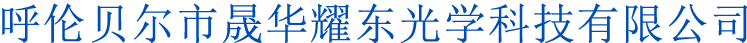 呼伦贝尔玻璃厂