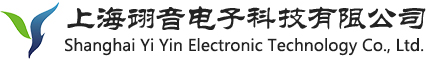 上海翊音电子科技有限公司