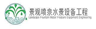 专业景观音乐喷泉设备,水幕电影设备,上海雾银实业有限公司