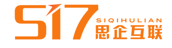 思企互联