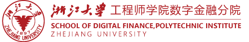 浙江大学工程师学院数字金融分院