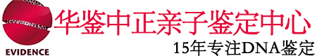 武汉亲子鉴定中心