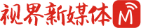 广州视界