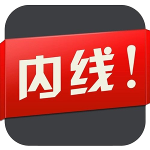 007a，私募内线