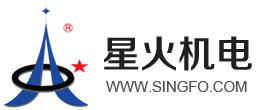 东莞市星火机电设备工程有限公司