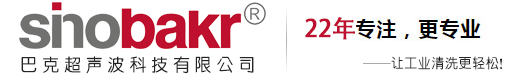 巴克超声波科技有限公司