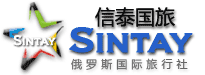 俄罗斯签证,俄罗斯旅游,俄罗斯信泰国际旅行社