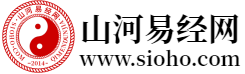 山河易经网