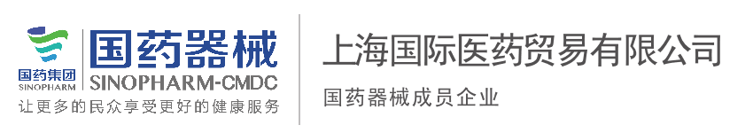 上海国际医药贸易有限公司